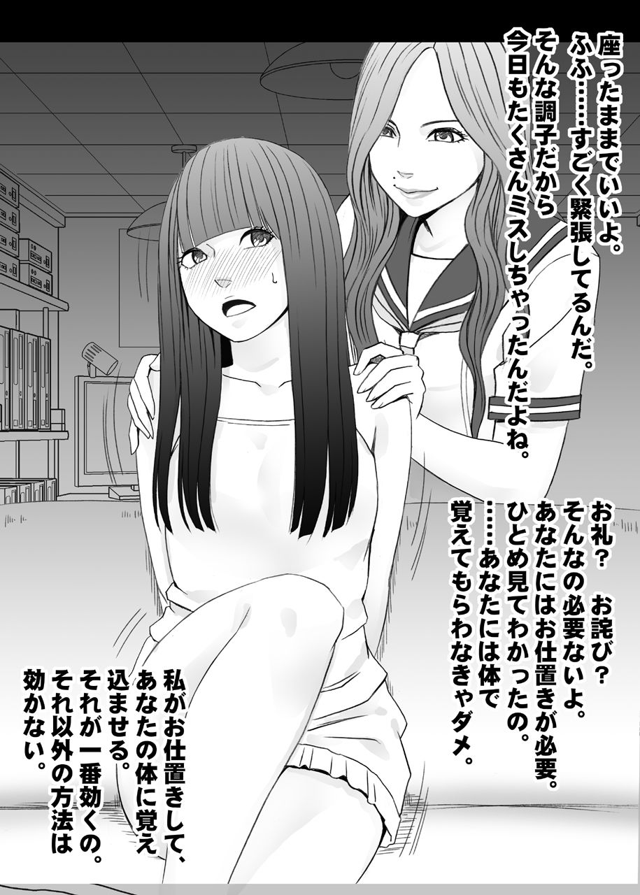 ミミックスのエロマンガバイト先の超美人の先輩のレズ奴●にされた私【バイノーラル】学園ものdmm18fanzaの画像