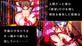侵触の学園3 画像2