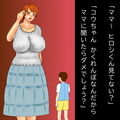 まとわりつく息子のともだち