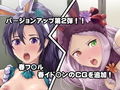 私たち召喚士様に売られてしまいました！？