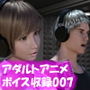 50●▼□桜庭瑠華は声優としても活躍中！アダルトアニメの収録に出向いて、エッチな喘ぎ声のスクリプトを読みまくる彼女。『姫騎士アリーシャと邪悪な魔道士（前編）』編