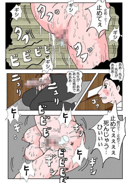 女教師2 狙われる熟れた肉汁 画像5