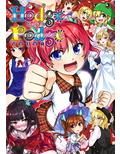 HodgePodgeColor総集編