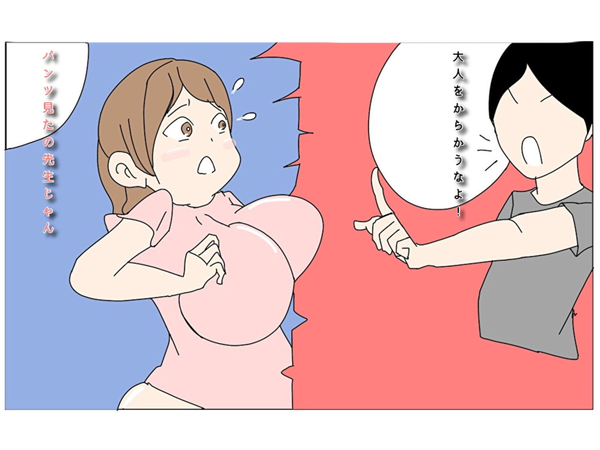 変態家庭教師と変態JK パンプキン エロ7