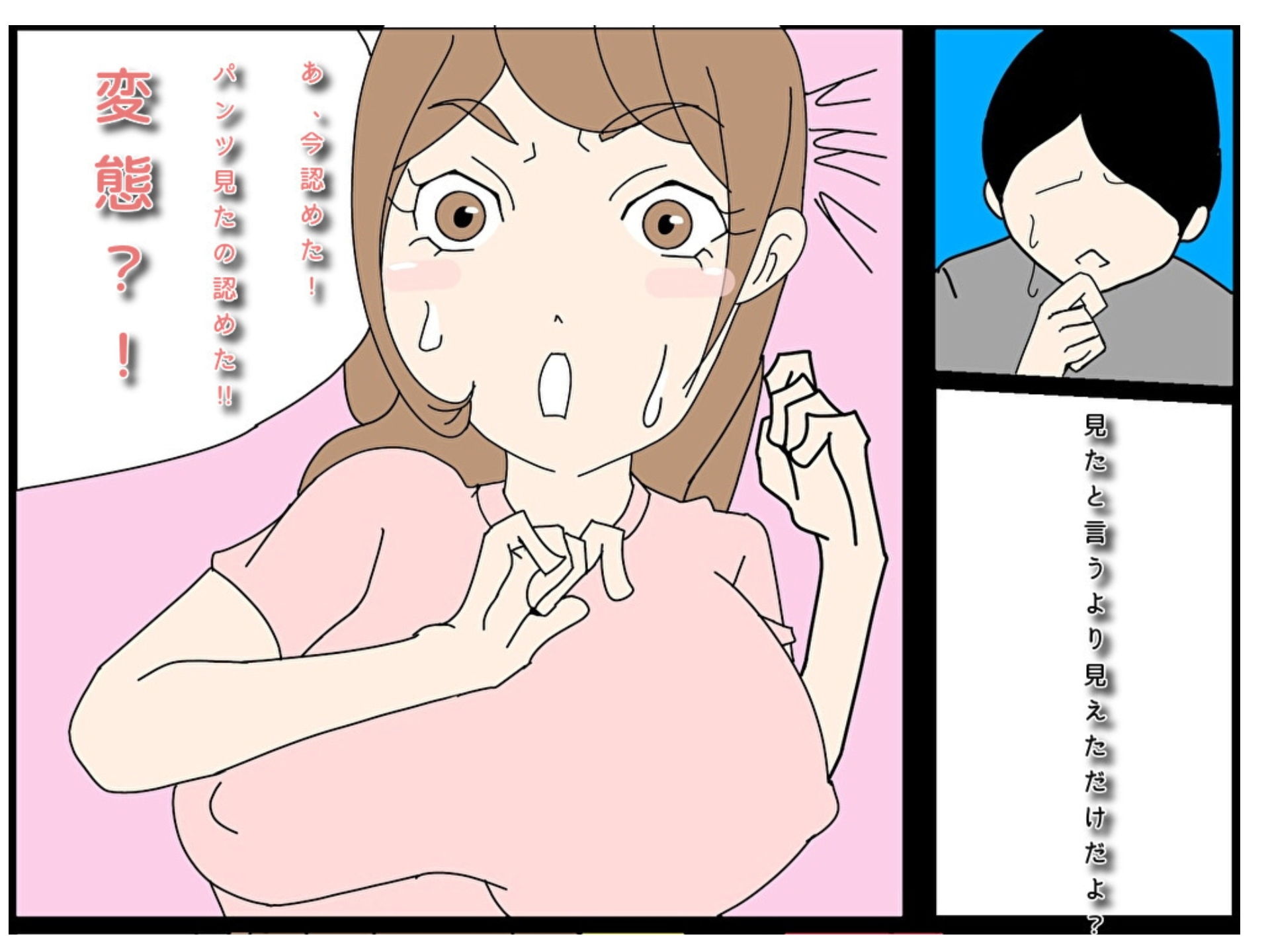 変態家庭教師と変態JK パンプキン エロ8