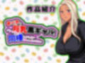 【全巻】おバカな巨乳黒ギャルとイチャラブ同棲した1ヶ月が僕の人生を変えた＋どスケベひきこもりニートなブラコン妹 〜お兄ちゃんと恋人になる大作戦〜