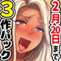 【全巻】おバカな巨乳黒ギャルとイチャラブ同棲した1ヶ月が僕の人生を変えた＋どスケベひきこもりニートなブラコン妹 〜お兄ちゃんと恋人になる大作戦〜