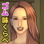 グラドルがコンドームくらべてみた