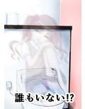 ご指名肉便女ちゃん-ジャッジメント編-