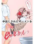ご指名肉便女ちゃん-ジャッジメント編-
