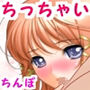 mini☆マッチョ