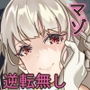 壁尻バグでマゾゲーマーからレアアイテムとプライドを寝取っちゃう裏技