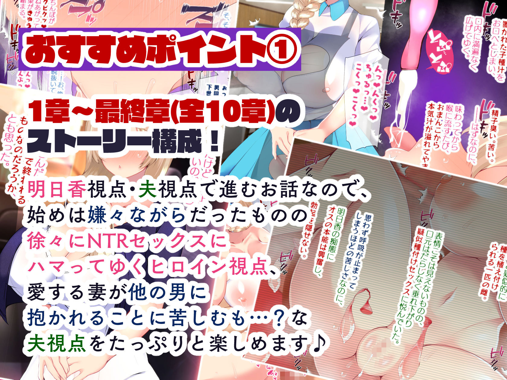 町内会長にNTRドスケベセックスを教え込まれる美人妻〜明日香編〜(親子丼) - FANZA同人