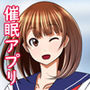 クラスの陰キャに喜んで肉体を差し出すあの娘