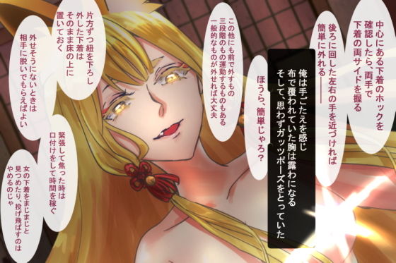 お狐さまの筆おろし ハニートラップ エロ5