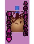 排便アクメ02〜うんち内排便〜