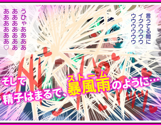 うつ病で無職になった俺がロリビッチに愛されて止まらない件5