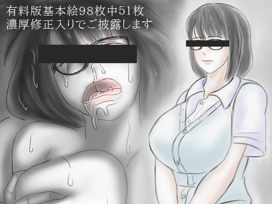 【無料】巨乳地味っ娘達の体験談「修正てんこもりダイジェスト版」