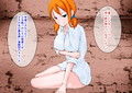 ご指名性奴●ちゃん-女航海士編-