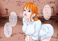 ご指名性奴●ちゃん-女航海士編-