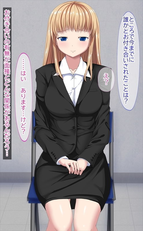 正社員として入社したら性社員だった件～性欲処理係・礼子～7