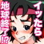 スーパーヒーローたまみ〜地球を賭けた性戦〜