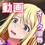 高潔な姫がオークに種付けされそして…