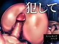 ふたなりナースの肉便器・調教診察