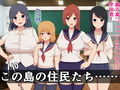 クラスの明るい肉便器ちゃん！〜性へのハードルが異常に低い離島に転校した俺〜
