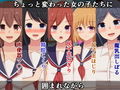 クラスの明るい肉便器ちゃん！〜性へのハードルが異常に低い離島に転校した俺〜