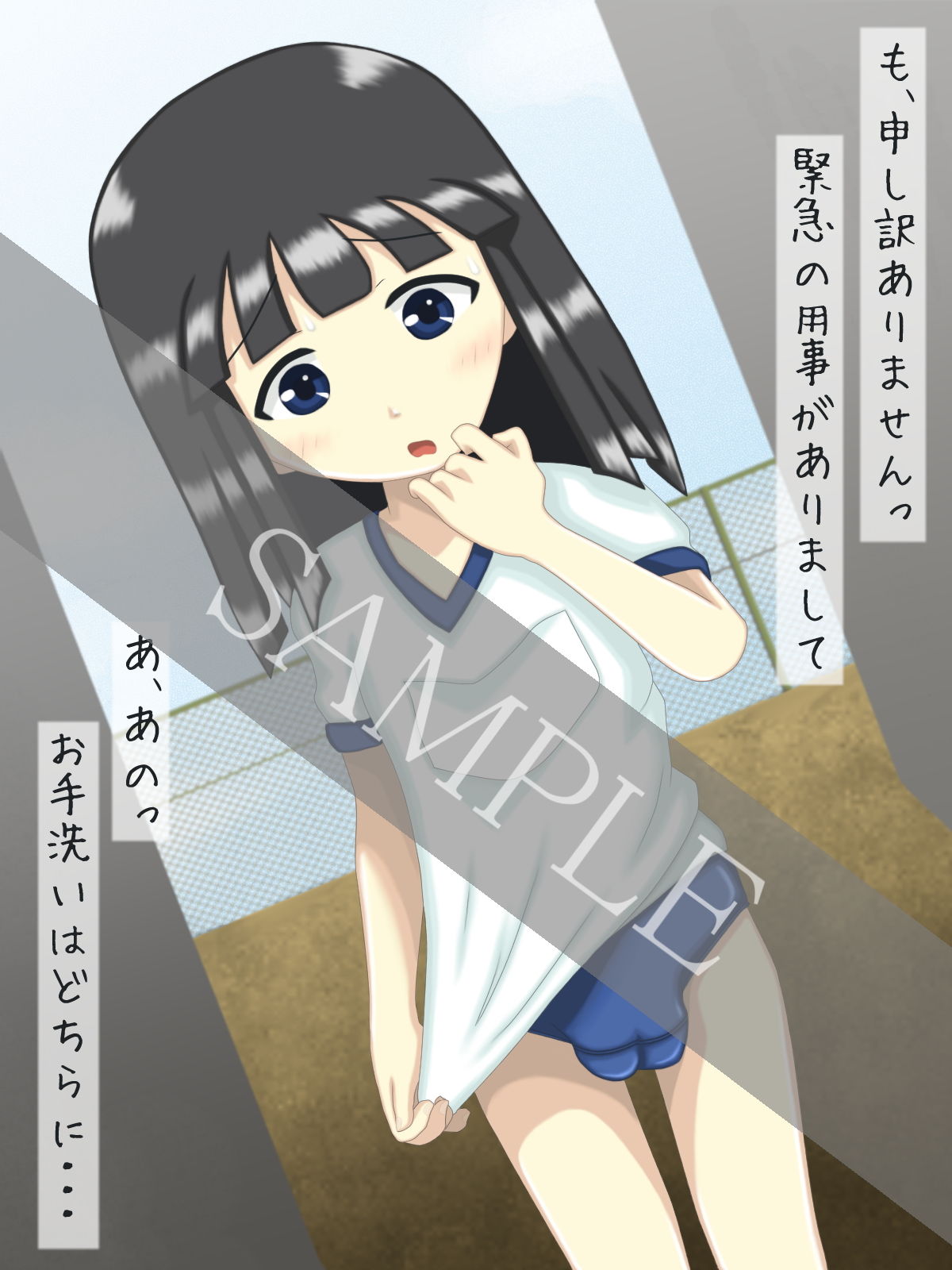 おしっこおもらし10枚vol.6...9