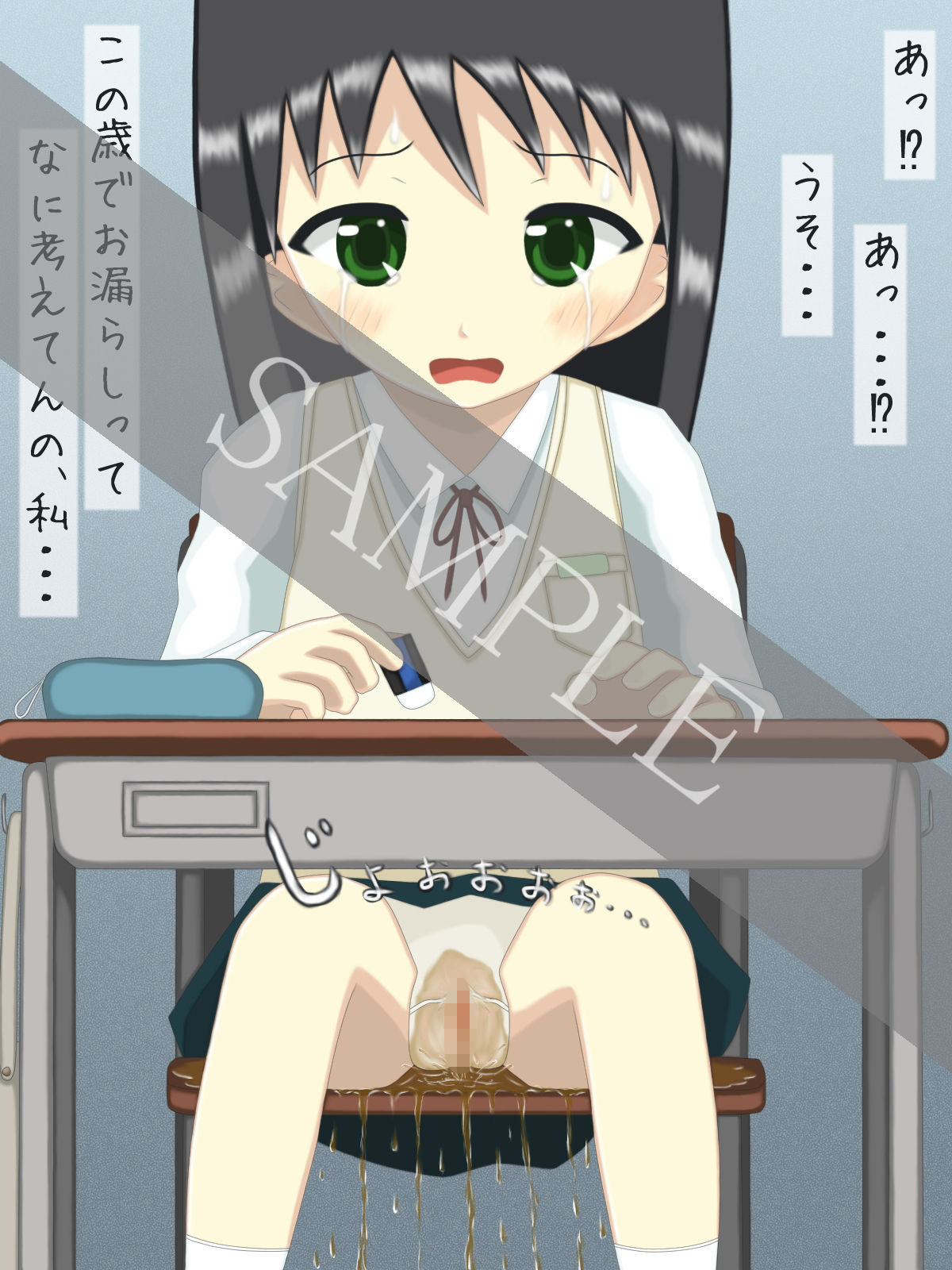 おしっこおもらし10枚vol.6...11