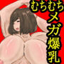 玉ちゃんの！どスケベ放課後ルーティーン
