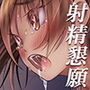 VRレ●プと快楽落ちプレイヤー少女の末路