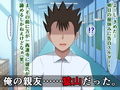 知らないうちに、猿山のモノになっていた彼女たち