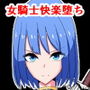 搾精快楽堕ち 抗えない淫魔の罠