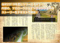 リョナモンクエスト特別先行CG集［ RQ2018-2019 H-side］※排泄物モザイク版 画像1