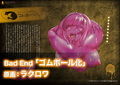 リョナモンクエスト特別先行CG集［ RQ2018-2019 H-side］※排泄物モザイク版 画像8