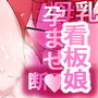 【コルリ覚醒】孕ませ瑠璃ちゃん〜エロビッチな巨乳赤髪娘〜