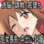 援交証明書 鶴乃処女喪失完堕ち妊娠編