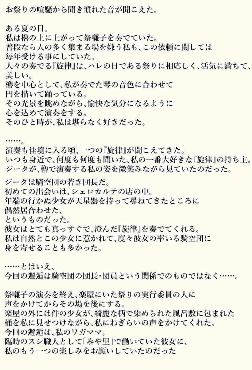 浴衣ニ◯とふたなりジ◯タの密会白濁えっち7