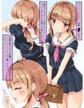 昨日まで普通の女子