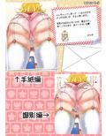 スーパービッチメーカー