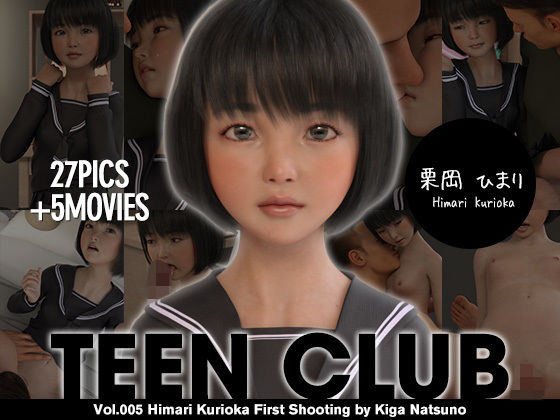 【夏野企画 同人】TEENCLUB005栗岡ひまり