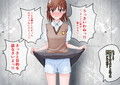 ペニバンレズ中出し-とある学園都市編-