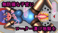 オンナノコをダメにするXXX Item.6 脱子宮ローター責め