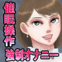 催●操作で搾乳オナニーが止まらない巨乳魔法少女が羞恥露出絶頂に達するまで（前編）―魔法使い物語―カルファ編