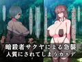 ふたなり忍者ナギサ、憎たらしい後輩が誘拐されたので助けに行きますわ！