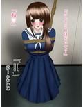 緊縛！Comic Girl 女子校生 真衣の悲劇