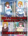 種付けプレス即堕ち劇場〜キモ男を蔑む女たち 4〜